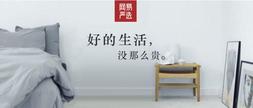 精选热点 网易严选携手安达便利,以更轻的方式进入线下零售