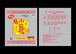 小麻花食品塑料包装设计印刷制版图片 模板下载 其他图大全 其他包装编号 12701056