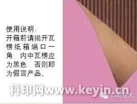 运用涂布工艺实现瓦楞纸箱的特殊功能 - 包装装潢_设计资讯 - 豪禾印务