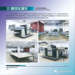 运城职业技术学院 印刷工程系专业简介