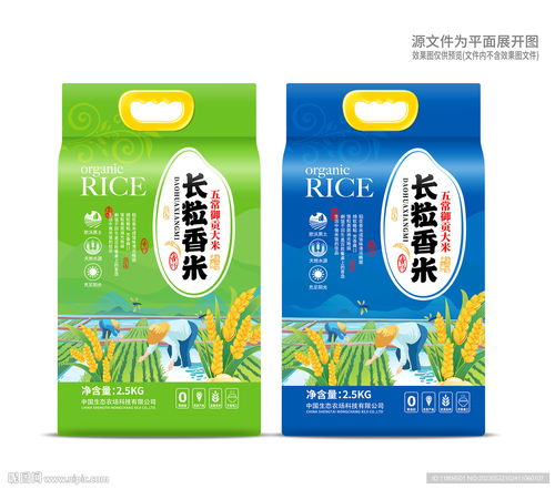 大米包装平面印刷图设计图
