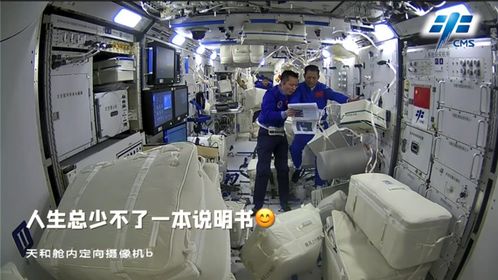 过于科幻 四话连看 天宫tv 太空大片