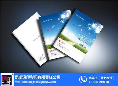 昆明小说印刷批发|昆明小说印刷|滇印彩印 查看