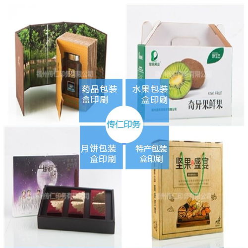 福州包装盒 福州传仁包装盒出售 福州包装盒多少钱