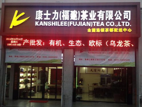 快来看看 品生态好茶 享绿色健康