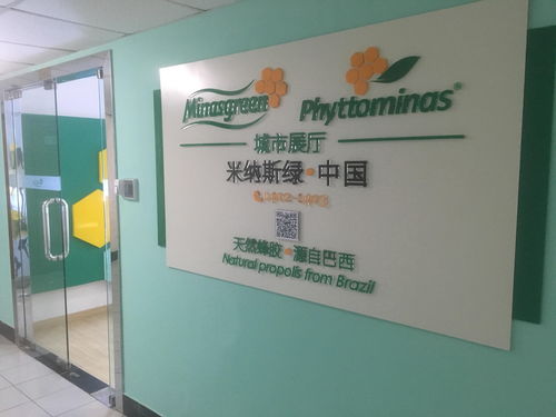 米纳斯绿健康食品 上海 