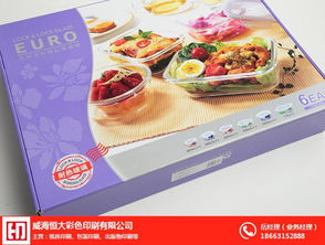 威海彩色包装印刷哪家好 恒大彩印 优质商家
