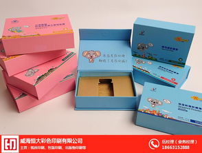 威海精装盒印刷本地知名大厂,恒大彩印 图