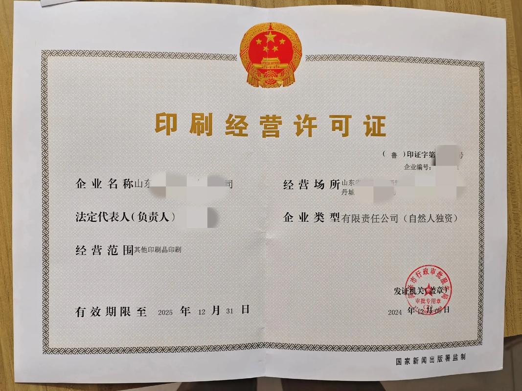 包装装潢,其他印刷品印刷皆可办理.包装装潢,其他印刷品印刷皆