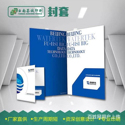 昆明印刷厂专业印务服务 手提袋、彩页、杂志、画册、包装盒及包装装潢