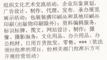 印刷品画册设计制作发票开具的合规性分析